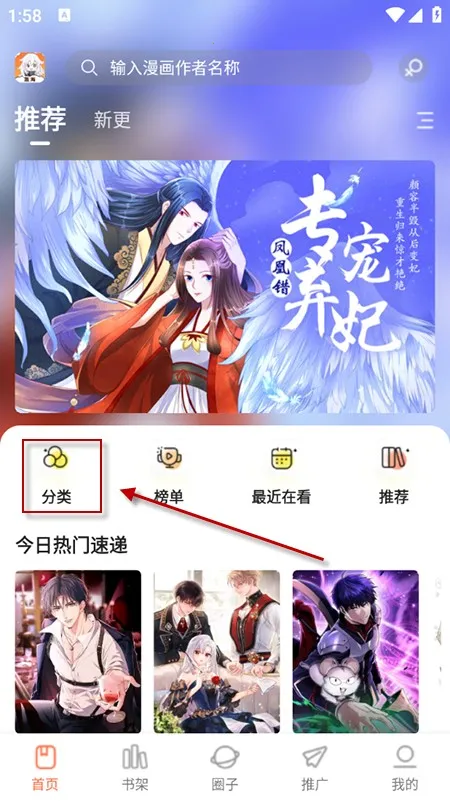 漫海漫画免费下载APP 漫海漫画免费下载APP