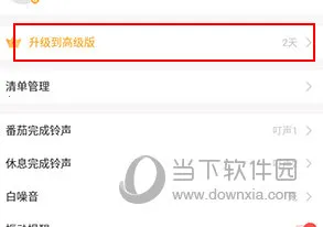 专注清单下载 专注清单下载
