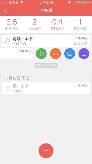 专注清单下载 专注清单下载