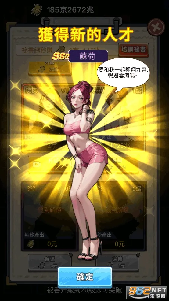 我要去打工游戏