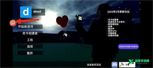 盖瑞模组gmod手机版