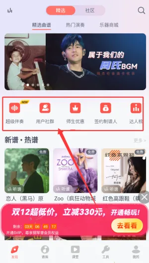 弹琴吧2026下载
