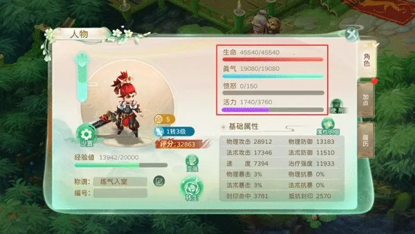 蜀境传说2026下载安装 蜀境传说2026下载安装