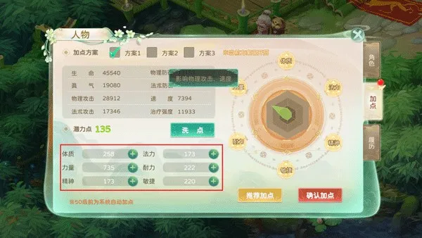 蜀境传说2026下载安装 蜀境传说2026下载安装