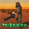 死亡荒地生存破解版v1.0.3.27 手机版