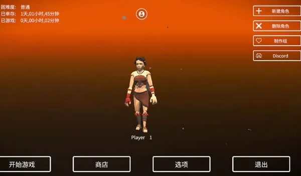 死亡荒地生存破解版 死亡荒地生存破解版