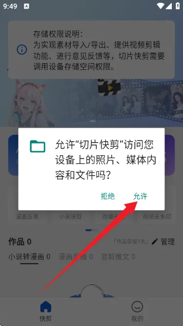 切片快剪2026官方最新版本 切片快剪2026官方最新版本