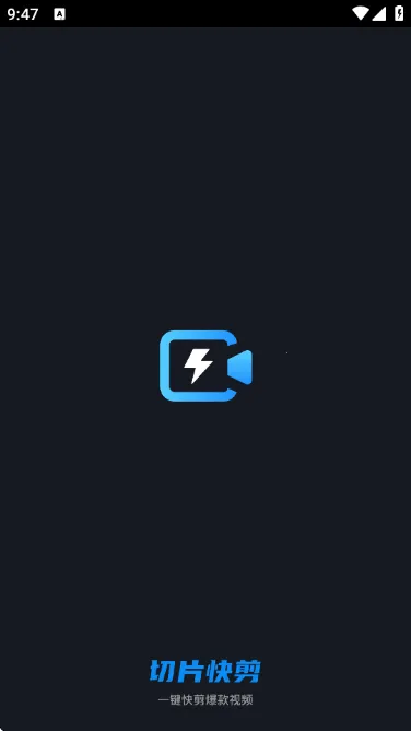 切片快剪2026官方最新版本 切片快剪2026官方最新版本