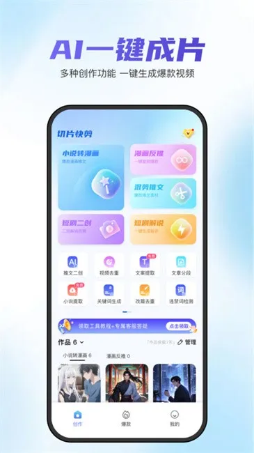 切片快剪2026官方最新版本 切片快剪2026官方最新版本