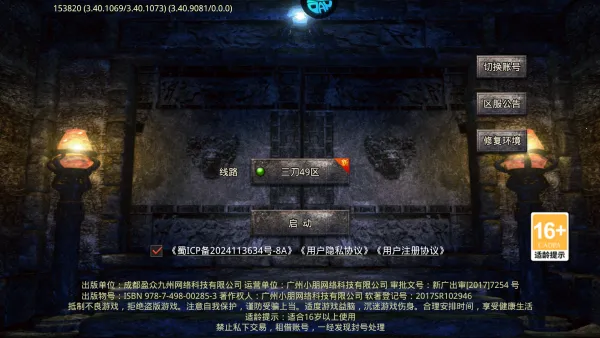 大秦霸业最新手机版 大秦霸业最新手机版