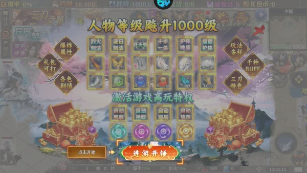 大秦霸业最新手机版 大秦霸业最新手机版