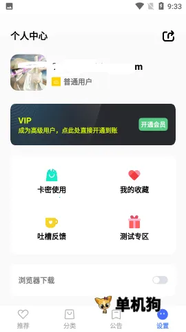 蓝羽软件库 蓝羽软件库