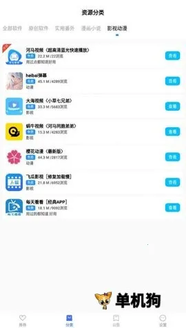 蓝羽软件库 蓝羽软件库