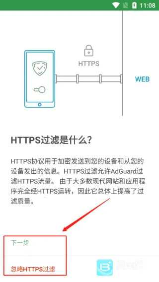 adguard破解版 adguard破解版
