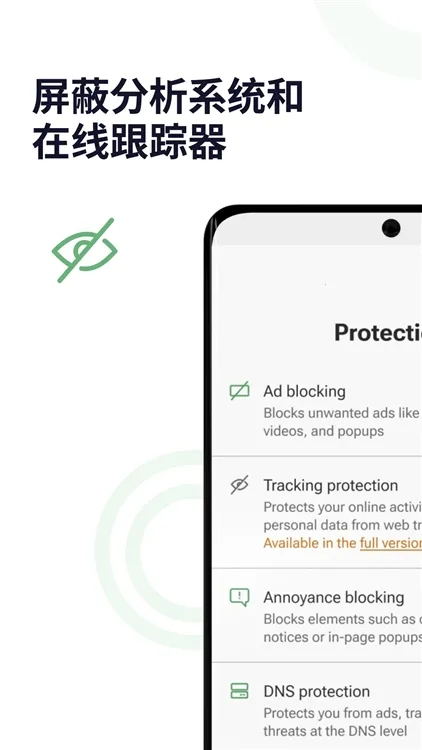 adguard破解版 adguard破解版