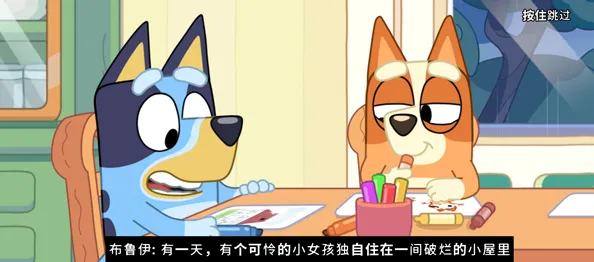 布鲁伊黄金笔大冒险