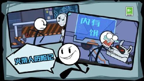 火柴人历险记最新手机版
