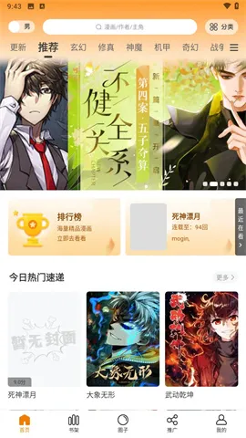 梦绘界漫画下载 梦绘界漫画下载