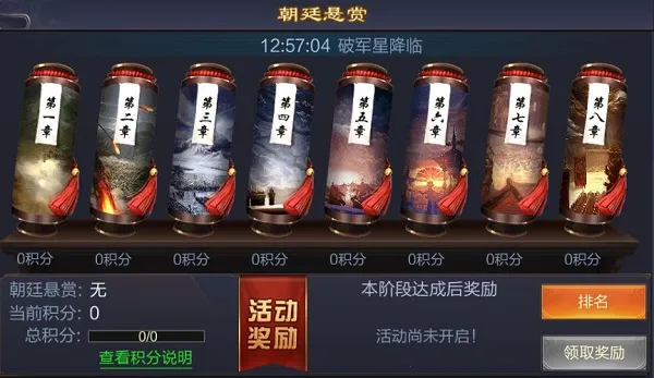 攻城天下 攻城天下