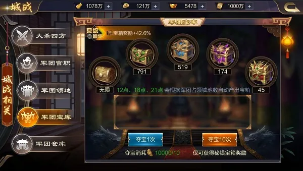 攻城天下 攻城天下