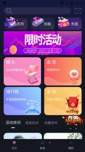 仙乐语音2026下载安装