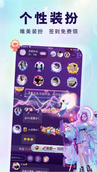 仙乐语音2026下载安装