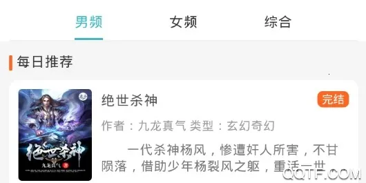 网阅小说安卓版手机版