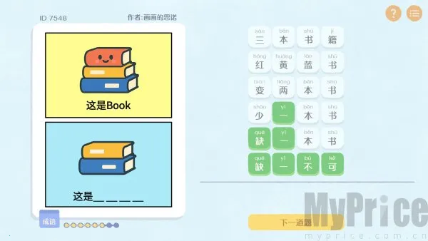 这是谐音梗2026官方正版