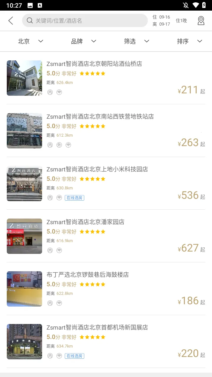 布丁酒店最新手机版