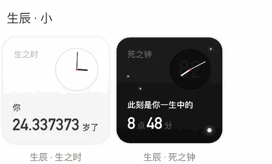 万能小组件灵动岛安卓版手机版