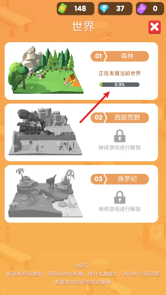 小小木材商无限钻石免广告 小小木材商无限钻石免广告