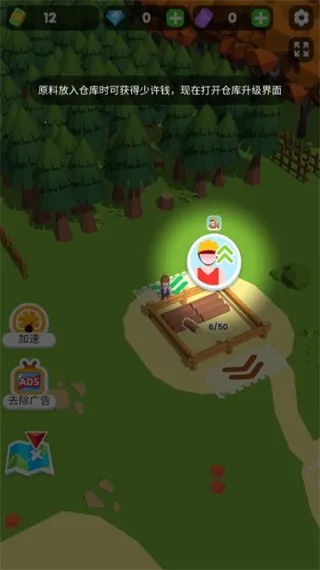 小小木材商无限钻石免广告 小小木材商无限钻石免广告