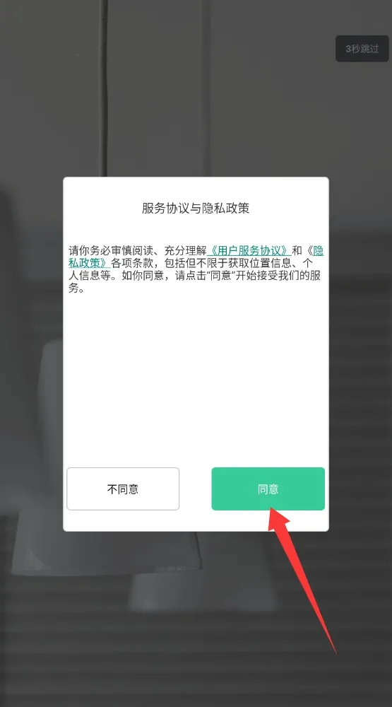 众天力智家2026最新版本