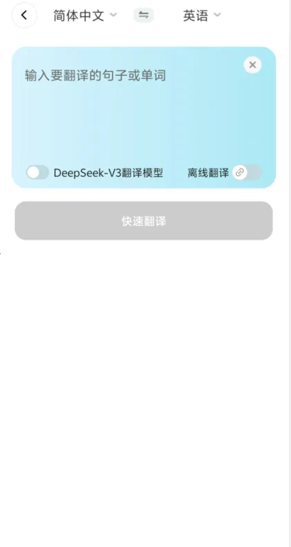 DeePAI智能翻译大使2026下载安装