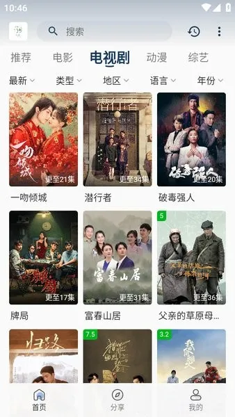 追忆影视5.1.0下载 追忆影视5.1.0下载