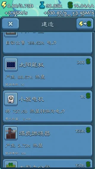 反应堆能源公司巨头