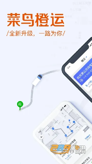菜鸟橙运安卓版手机版 菜鸟橙运安卓版手机版