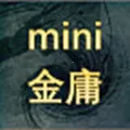 迷你金庸无限资源修改版v1.0.1 手机版