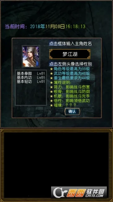 迷你金庸无限资源修改版