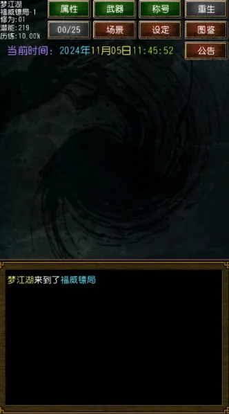 迷你金庸无限资源修改版