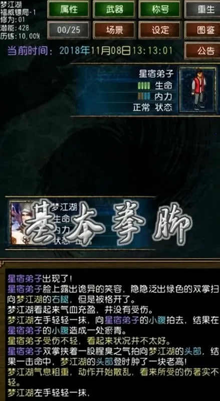 迷你金庸无限资源修改版