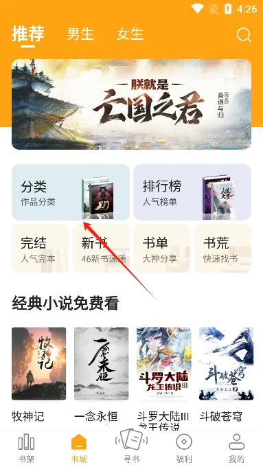 丁丁小说app安卓版最新版本 丁丁小说app安卓版最新版本