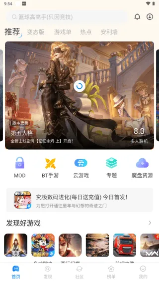 魔玩助手 魔玩助手