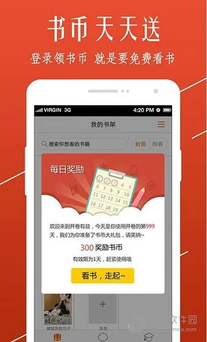 开卷小说2026下载