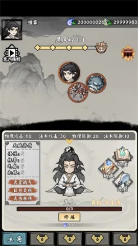 带着开挂系统去修仙免广告