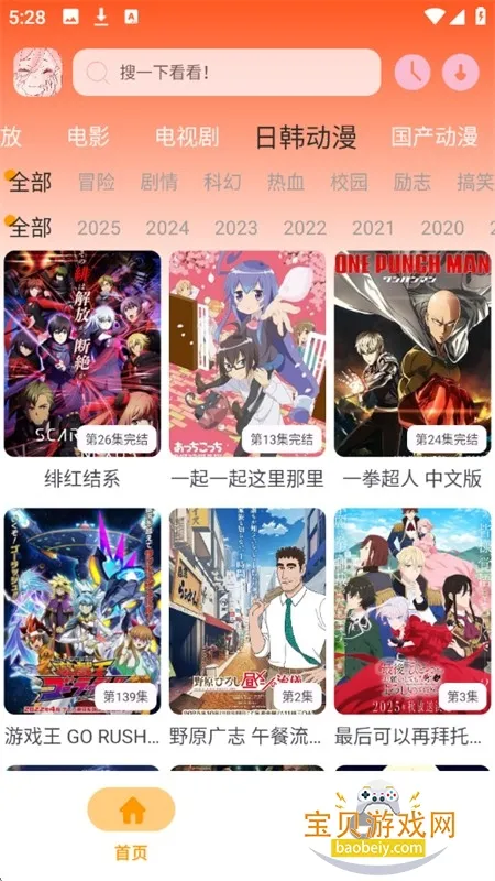 哩哩动漫免费版