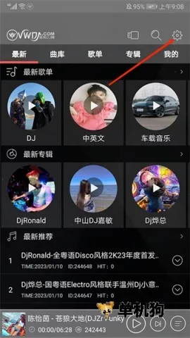 清风dj音乐播放器免费下载