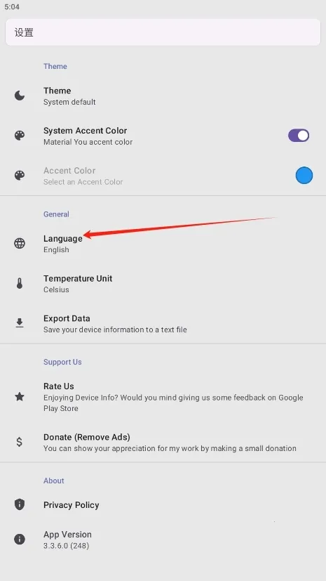 设备信息app破解版 设备信息app破解版