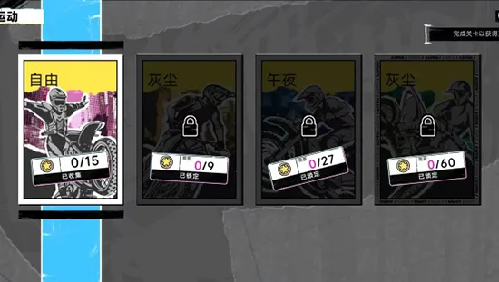 城市摩托狂飙2026官方最新版本 城市摩托狂飙2026官方最新版本