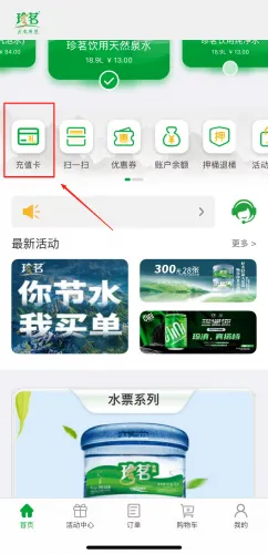 珍茗好生活5.0.0正式版下载